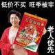 日历2026年老黄历马年手撕日历挂历黄道吉日一天一撕