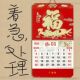 福字挂历2026年定制公司广告创意月历吊牌家用挂墙黄历大手撕日历