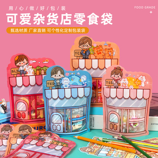 袋零食袋子自封袋分裝 可愛(ài)卡通雜貨店禮品袋餅干糖果包裝 密封袋