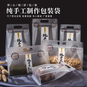手提包装 袋手工制作烘焙零食袋透明密封袋自封袋食品级封口袋定制