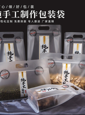 手提包装袋手工制作烘焙零食袋透明密封袋自封袋食品级封口袋定制