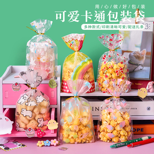 儿童生日礼品袋零食糖果饼干透明小号幼儿园礼物袋可爱包装 袋子