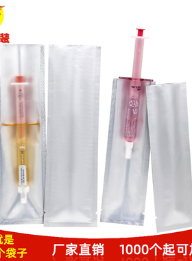 中锋细长条铝箔袋透明护肤化妆品水光针包装袋一次性分装袋子定制