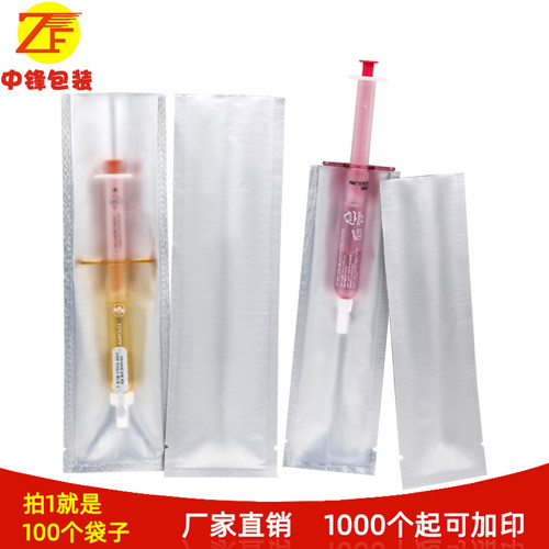 中锋细长条铝箔袋透明化妆品袋子