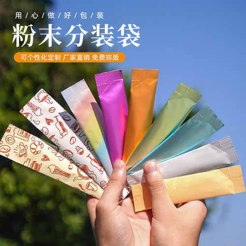 中锋包装条状咖啡粉粉末分装袋