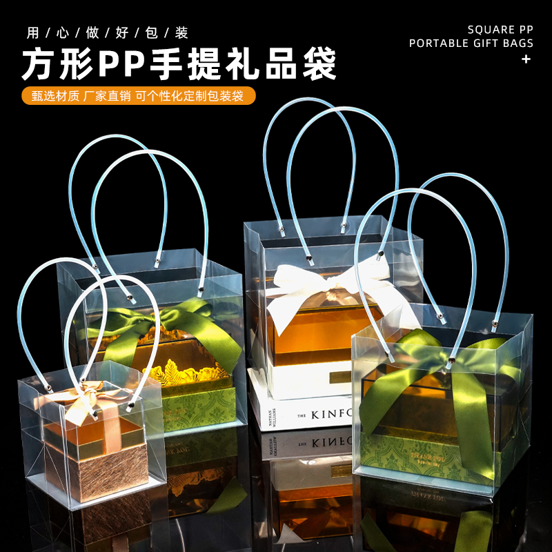 高级结婚礼品袋透明鲜花PVC礼盒伴手礼正方形PP塑料花束手提袋