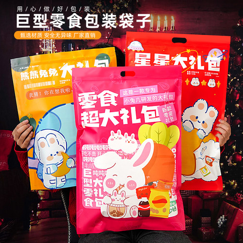 中锋包装零食大礼包包装袋