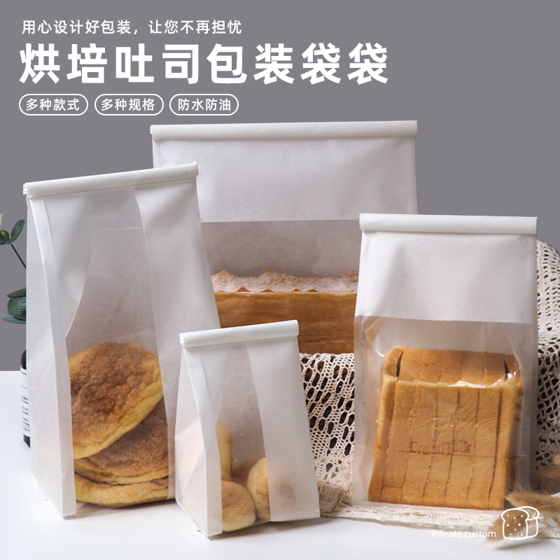 烘焙手撕防水封口定制面包袋