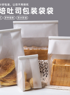 烘焙面包袋手撕吐司切片毛毛虫小包装防水防油袋扎丝封口袋子定制