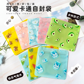 卡通自封袋可爱小号礼物首饰饰品包装 袋礼品小袋子迷你密封袋透明