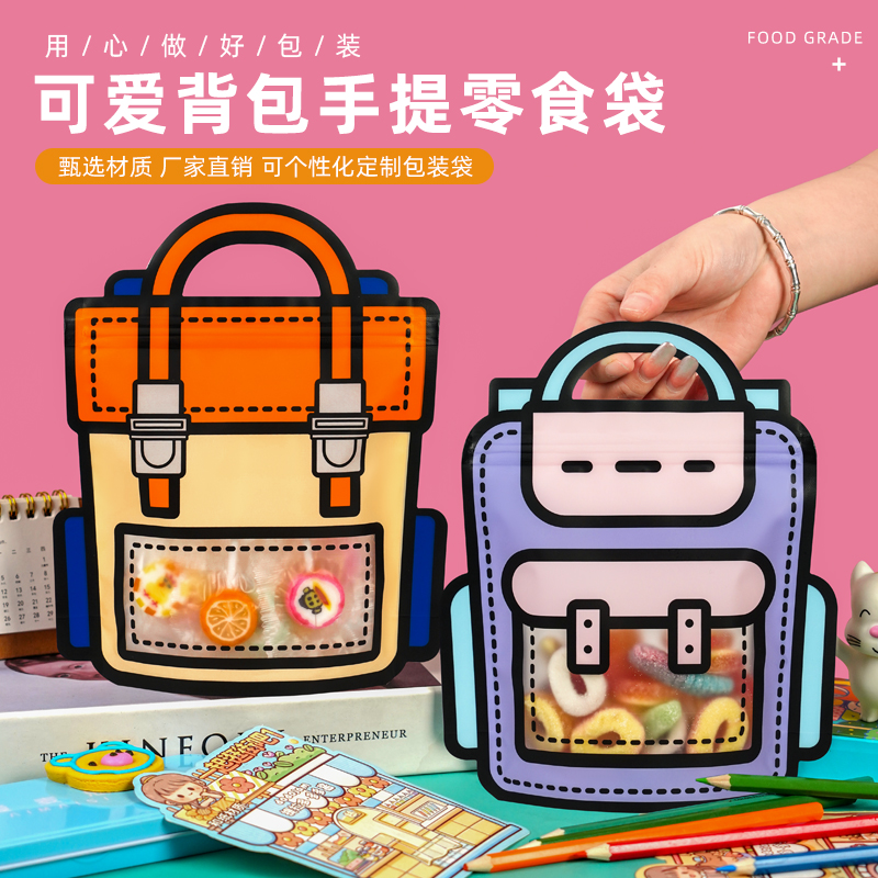 中锋包装儿童节礼品袋