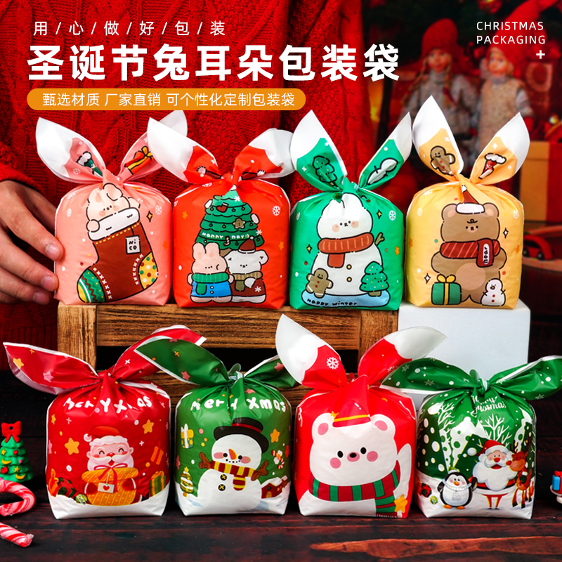 圣诞节糖果袋礼物中锋包装塑料