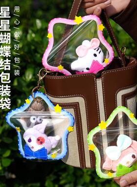 卡通星星异型包装袋幼儿园宝宝礼物袋可爱糖果饼干生日礼品袋挂件