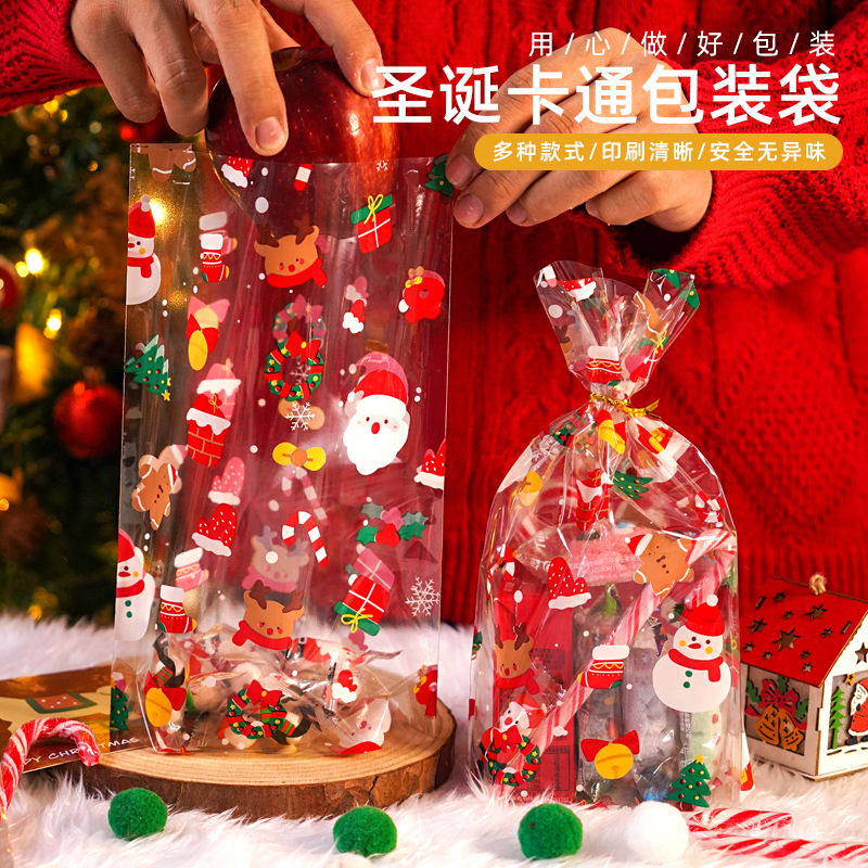 2025圣诞节苹果袋透明包装袋平安夜礼物袋小号情侣节日礼品袋