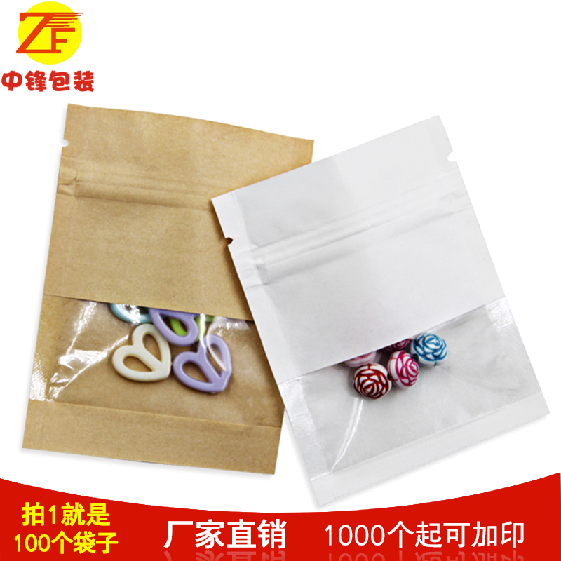 食品级包装袋小袋茶样袋牛皮纸袋自封袋小号茶叶密封袋子定制