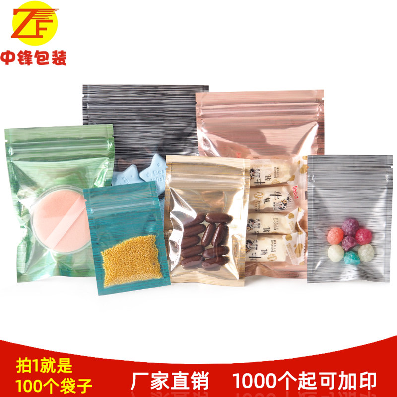 彩色拉丝耳环袋子水果茶包装袋自封透明小号饰品胶囊密封口袋定做