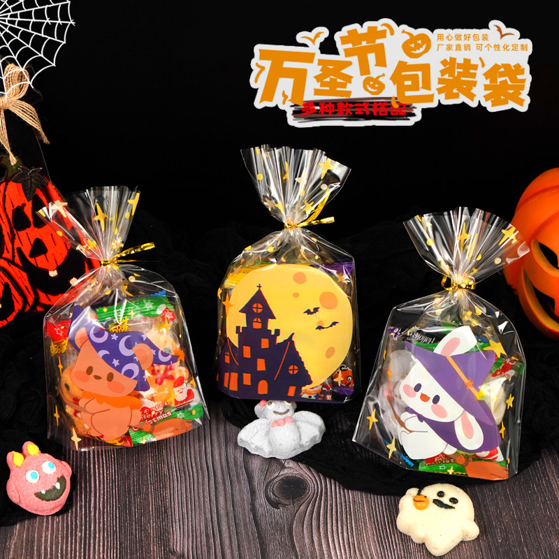 万圣节糖果袋零食礼物袋可爱卡通包装袋儿童透明礼品小袋子