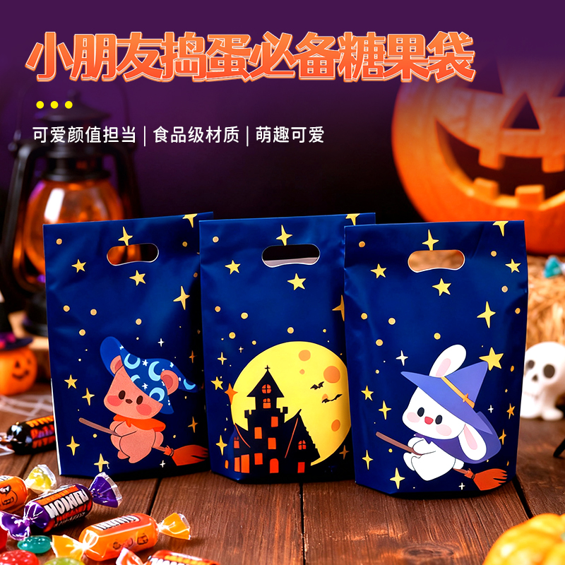 万圣节手提糖果袋礼品袋儿童礼物节日包装袋可爱卡通零食小袋子