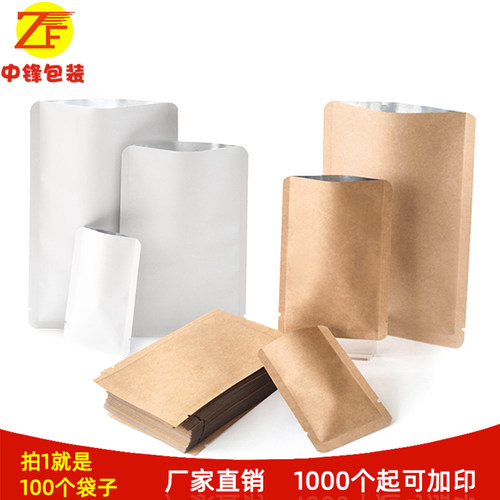 咖啡牛皮纸复合铝箔袋试吃分装