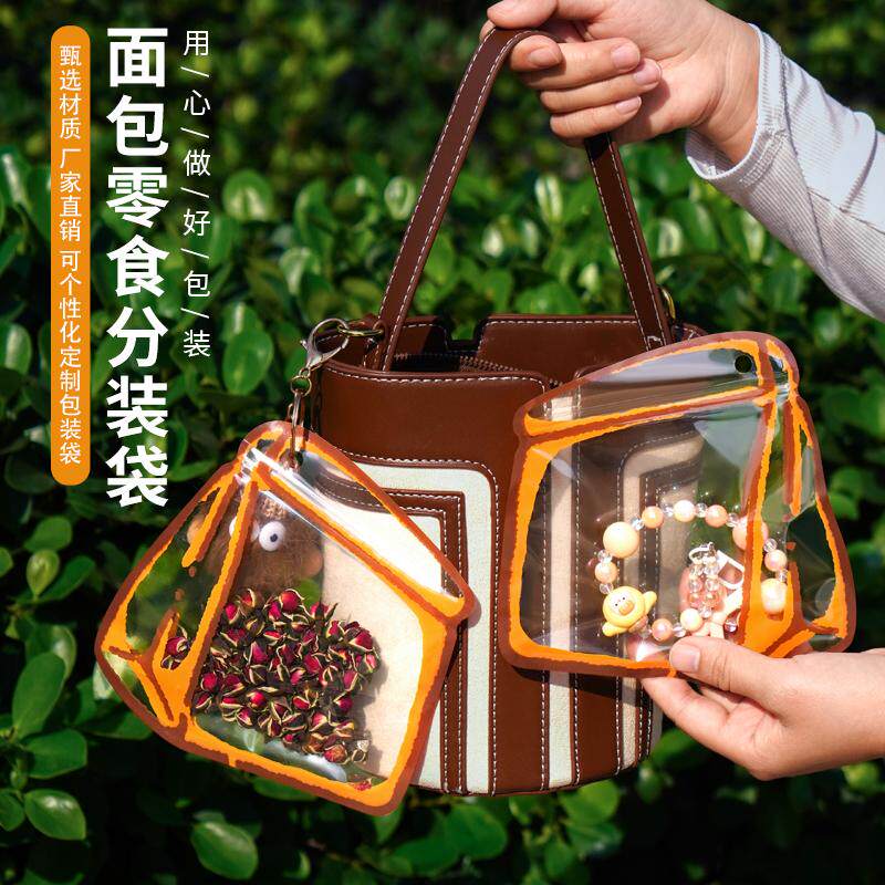 卡通外卖袋饼干零食分装中锋包装