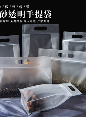 食品级密封袋零食包装袋手提袋烘焙袋子大号磨砂透明拉链自封袋