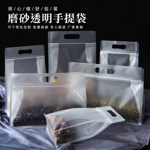 食品级密封袋烘焙磨砂透明拉链