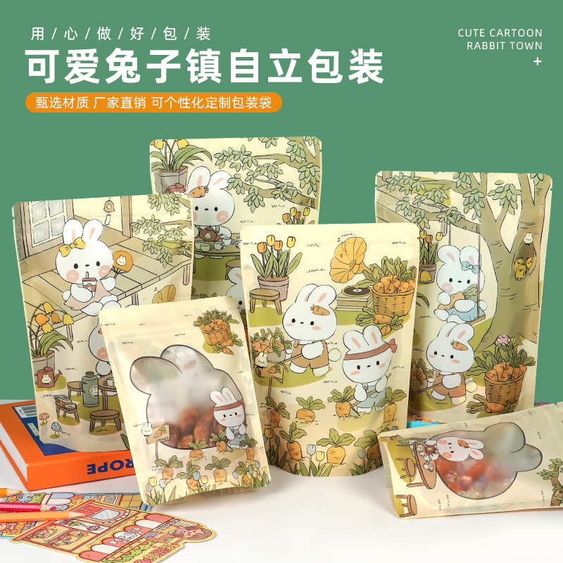 可爱卡通饼干糖果包装袋零食袋子自封袋烘焙食品分装袋封口密封袋