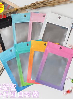 漫展物料包装袋饰品首饰袋小号精致自封袋耳环耳饰发夹密封袋子
