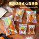 炫彩烘焙点心自粘袋食品级酥曲奇饼干糖果自封袋子礼品袋独立包装
