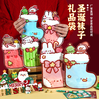 中锋包装可爱圣诞袜子礼品袋