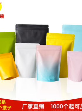 彩色铝箔精致自立自封袋茶叶狗粮密封塑料袋子大号食品包装袋定制