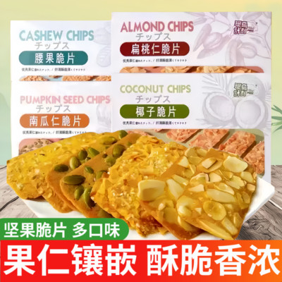 环岛计划坚果脆片扁桃仁