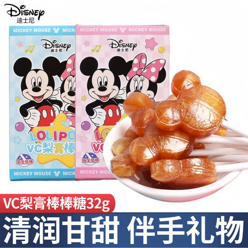 迪士尼VC梨膏棒棒糖32g