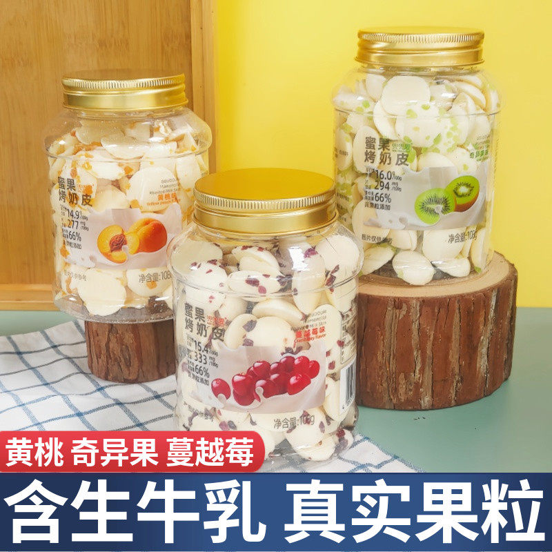 兜兜爱蜜果烤奶皮蔓越莓黄桃奇异果味108g罐内蒙古鲜奶高钙零食品