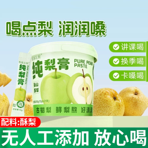 【现货现发】喜善花房纯梨膏