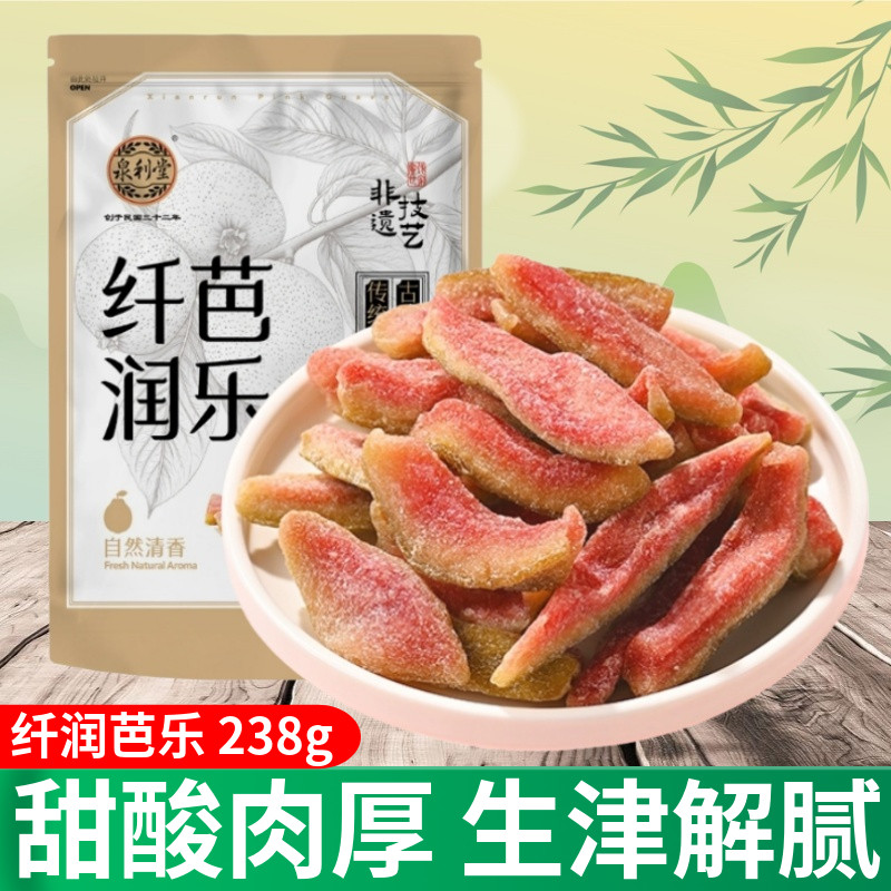 泉利堂纤润芭乐238g袋装