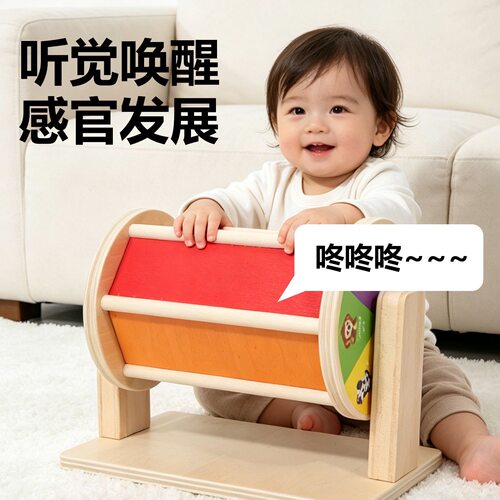 蒙氏早教纺织鼓感官激发益智0-3岁宝宝玩具婴儿旋转彩虹鼓全木质1