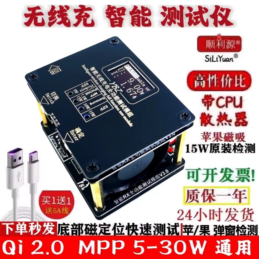 QI2.2 25W无线充测试仪 MPP苹果磁吸15W测试仪50W老化测试架图片