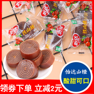 怡达山楂零食双色铁山楂散装500g果丹皮山楂卷夹心包卷蜜饯果脯