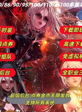 DNF单机版联网版60版\70版\86版\90版/115版免虚拟机直装送GM后台