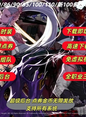 DNF单机版联网版60版\70版\86版\90版/115版免虚拟机直装送GM后台