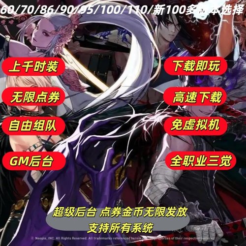 DNF单机版联网版60版\70版\86版\90版/115版免虚拟机直装送GM后台