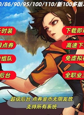 DNF单机版联网版60版\70版\86版\90版/115版免虚拟机直装送GM后台