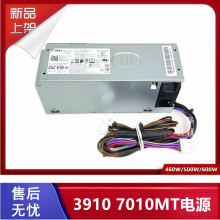 DELL戴尔12代13代 3910 3900 3901 3991 3890 7010MT电源500W460W