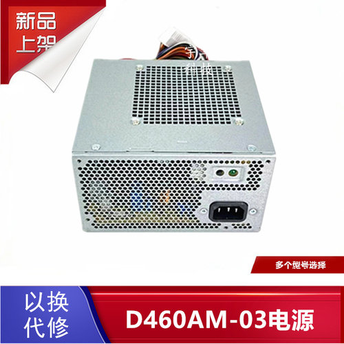 戴尔T3640电源HU550EGM-01MN7C7