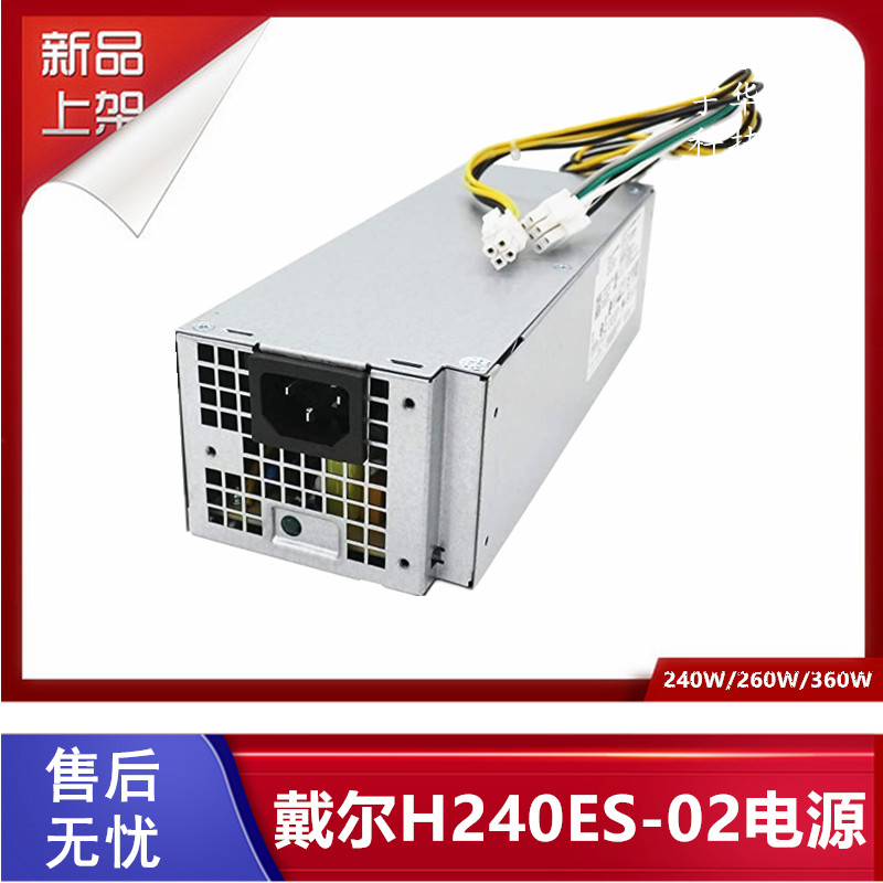 DELL70807090电源H180ES-00