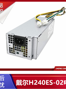 戴尔3668/7 3050电源 L240ES-00 B240AM-02 AC240AM-01 H240AS-02