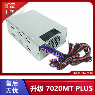 戴尔Pro Tower QCT1250 ECT1250 QBT1250 12代 13代 14代电源500W