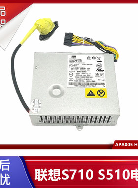 扬天S510 S560 S590 720 M7121联想一体机电源HKF1502-3B 03T9022