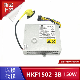 扬天S510 S560 S590 720 M7121联想一体机电源 HKF1502-3B APA005